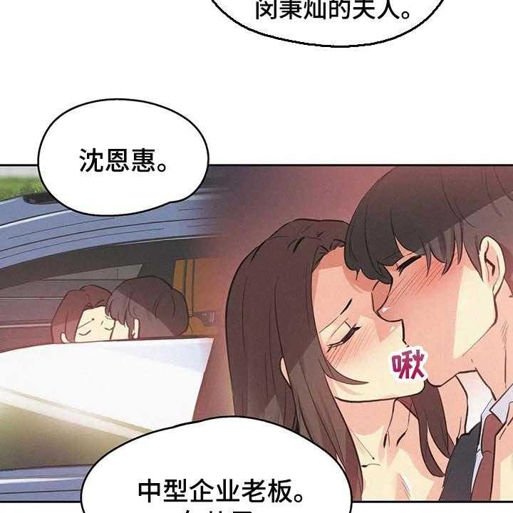 《养家》第121话 130_顶梁柱 第3页
