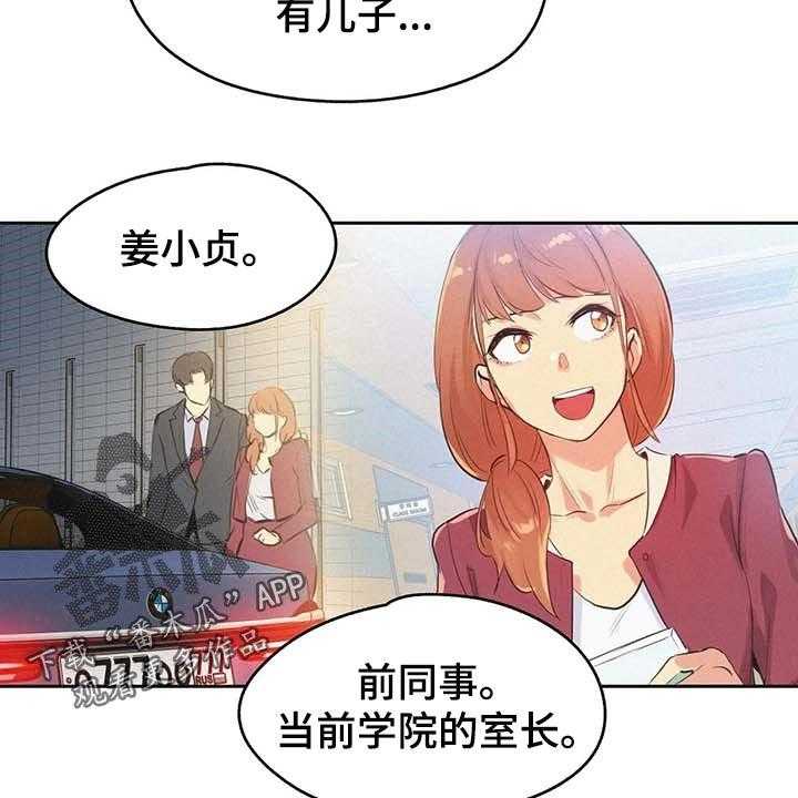 《养家》第121话 130_顶梁柱 第4页