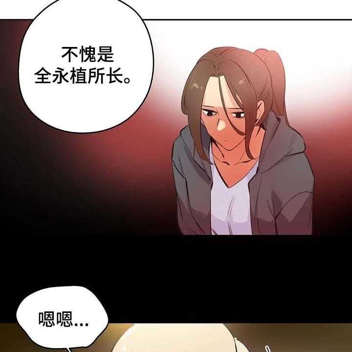 《养家》第121话 130_顶梁柱 第8页