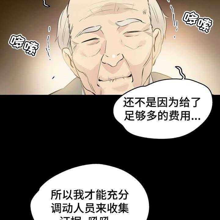 《养家》第121话 130_顶梁柱 第9页