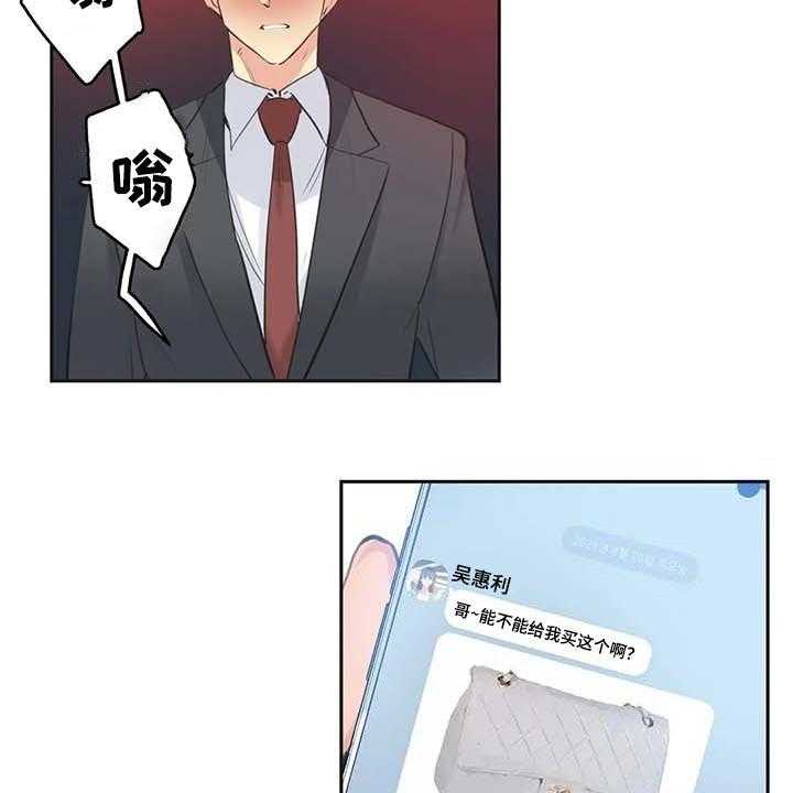 《养家》第123话 132_陷入沼泽 第12页