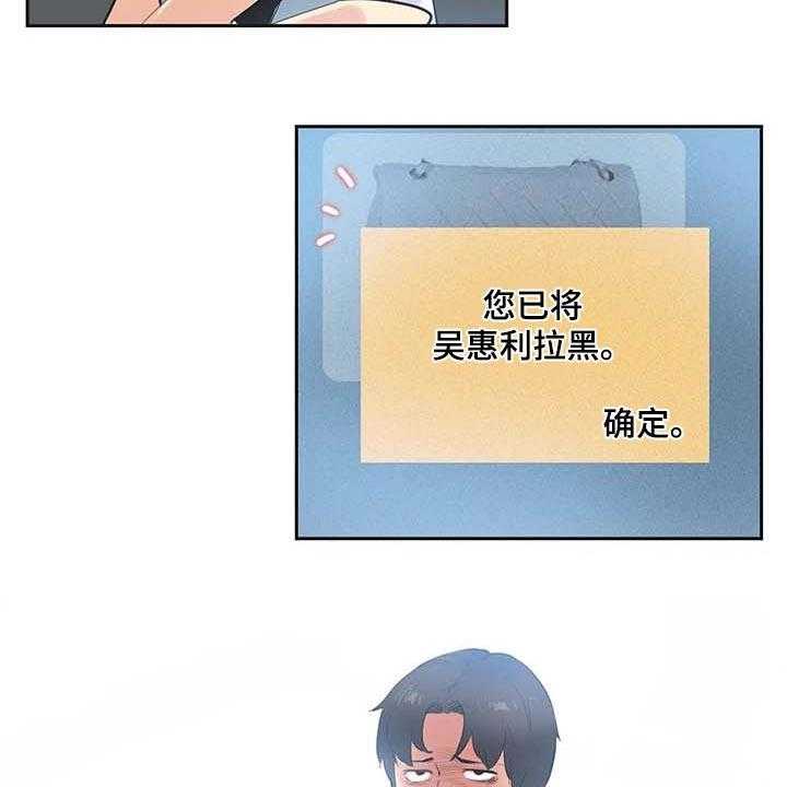 《养家》第123话 132_陷入沼泽 第14页