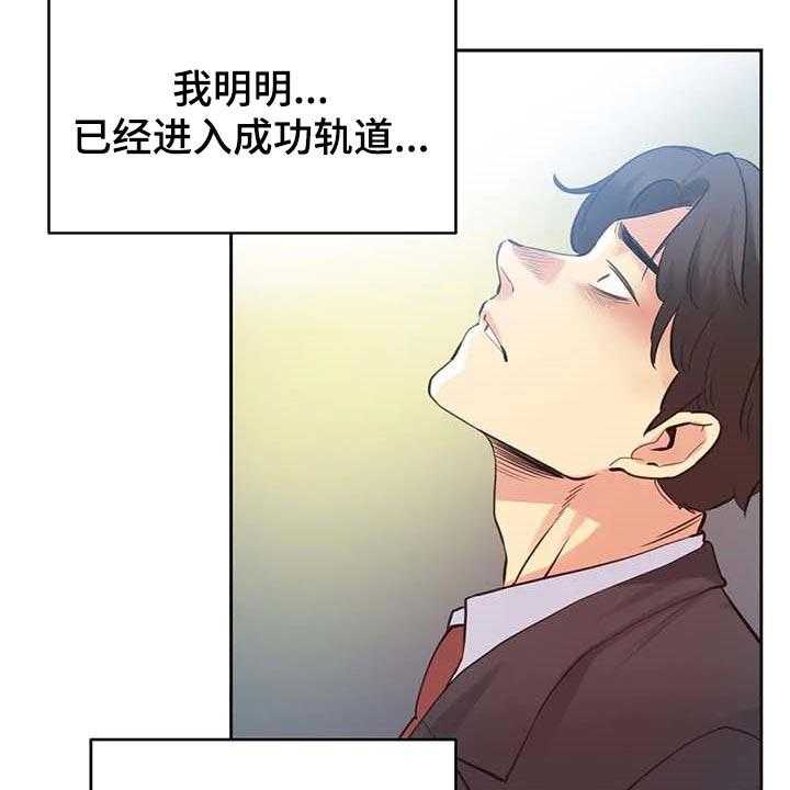 《养家》第123话 132_陷入沼泽 第18页