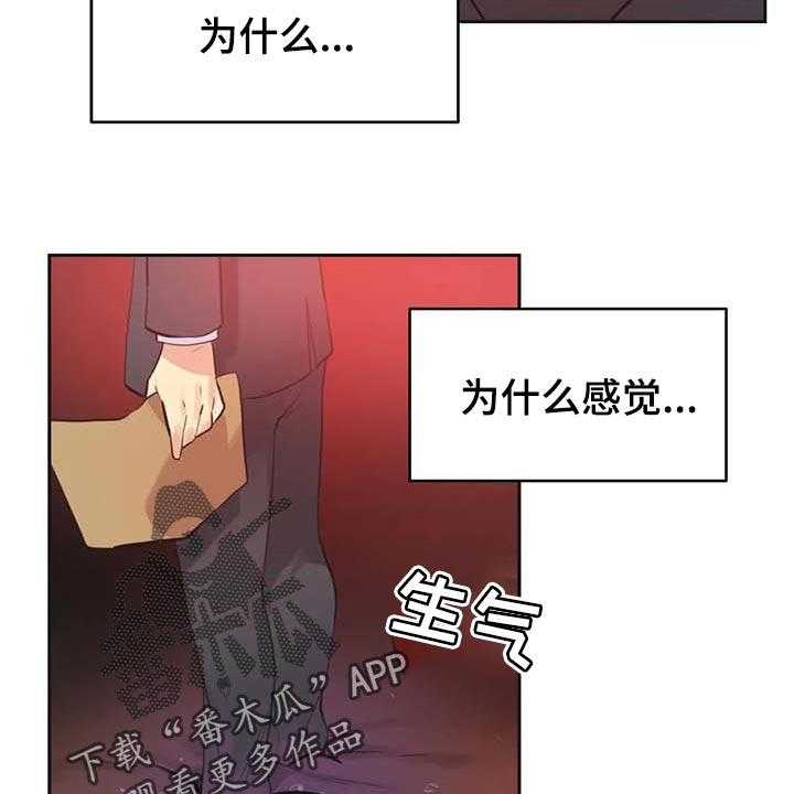 《养家》第123话 132_陷入沼泽 第19页