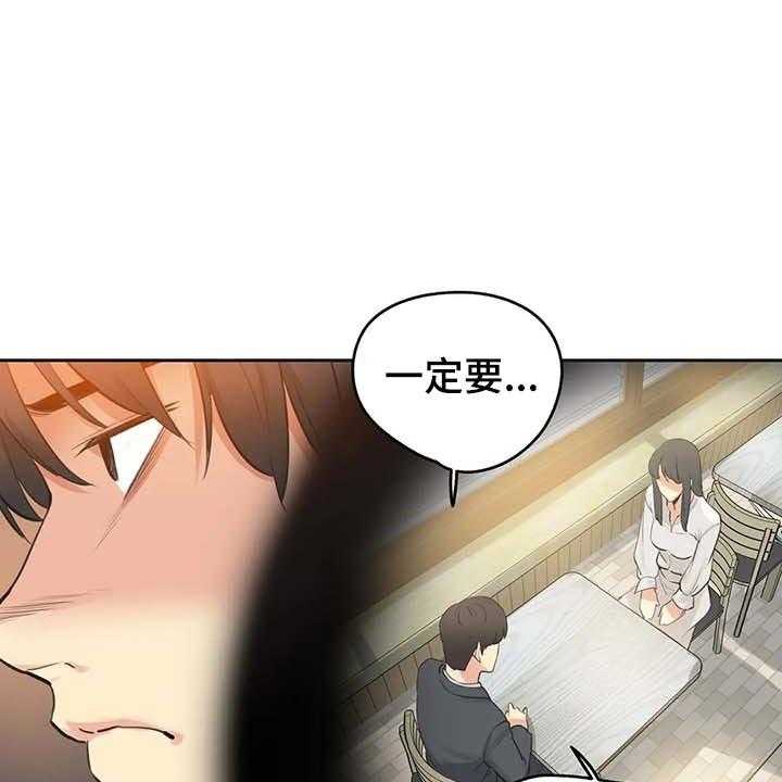《养家》第123话 132_陷入沼泽 第1页