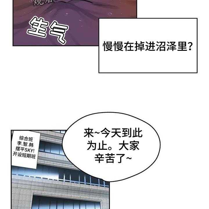 《养家》第123话 132_陷入沼泽 第20页