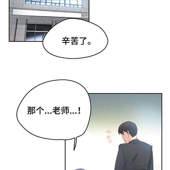 《养家》第123话 132_陷入沼泽 第21页