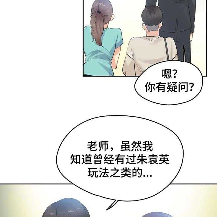 《养家》第123话 132_陷入沼泽 第22页