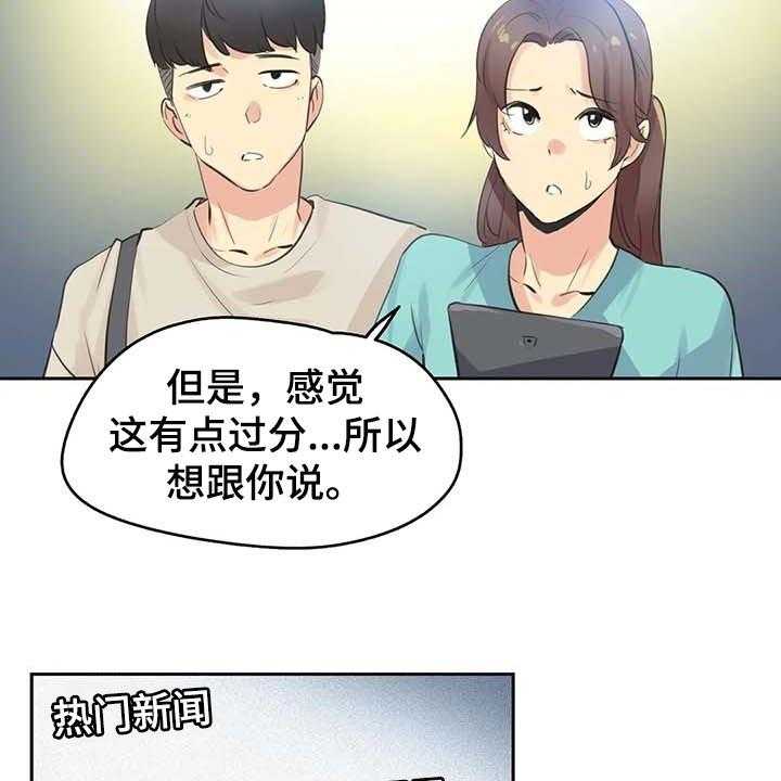 《养家》第123话 132_陷入沼泽 第23页