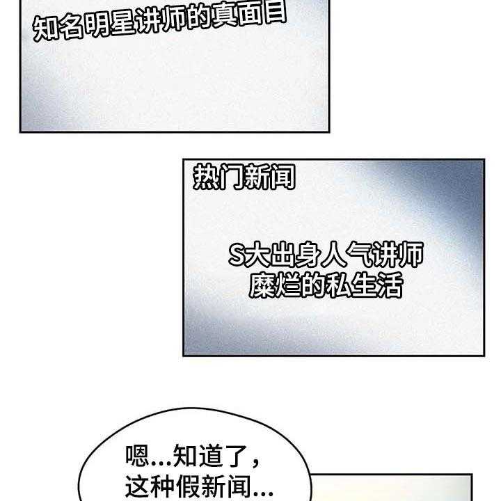 《养家》第123话 132_陷入沼泽 第24页