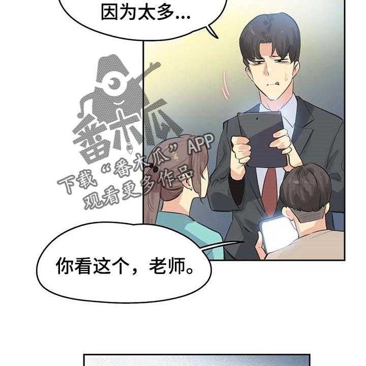 《养家》第123话 132_陷入沼泽 第25页