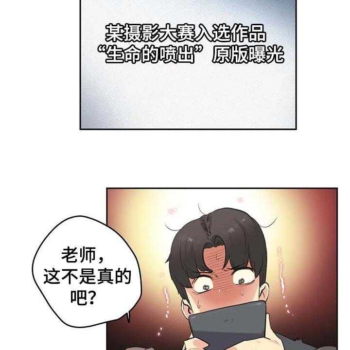 《养家》第123话 132_陷入沼泽 第26页