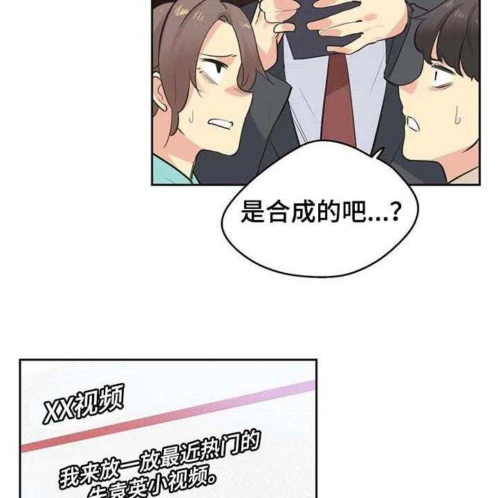 《养家》第123话 132_陷入沼泽 第27页