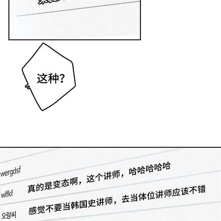《养家》第123话 132_陷入沼泽 第28页