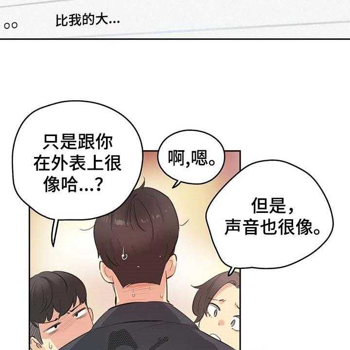 《养家》第123话 132_陷入沼泽 第29页