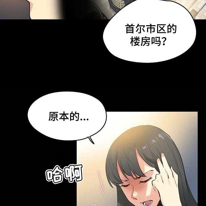 《养家》第123话 132_陷入沼泽 第2页