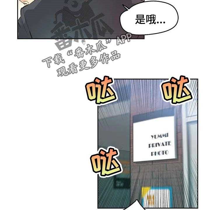 《养家》第123话 132_陷入沼泽 第30页