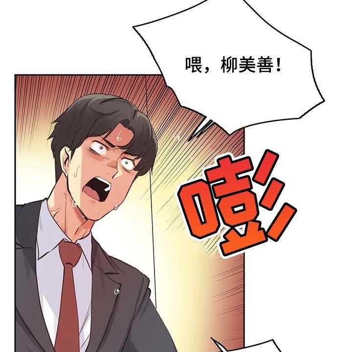 《养家》第123话 132_陷入沼泽 第31页