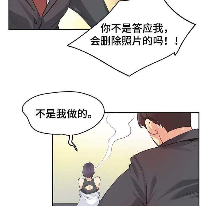 《养家》第123话 132_陷入沼泽 第32页