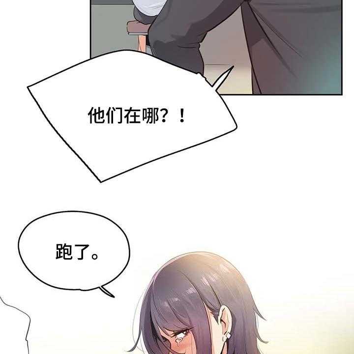 《养家》第123话 132_陷入沼泽 第33页