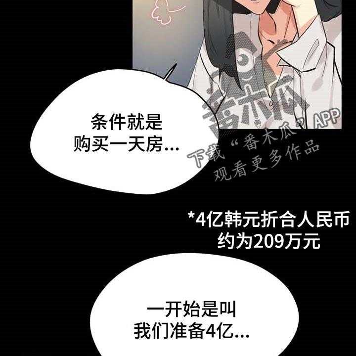 《养家》第123话 132_陷入沼泽 第3页