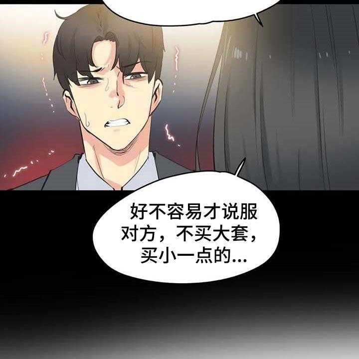 《养家》第123话 132_陷入沼泽 第4页
