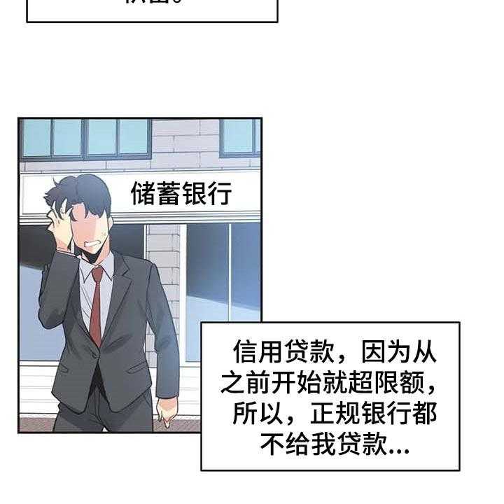 《养家》第123话 132_陷入沼泽 第6页
