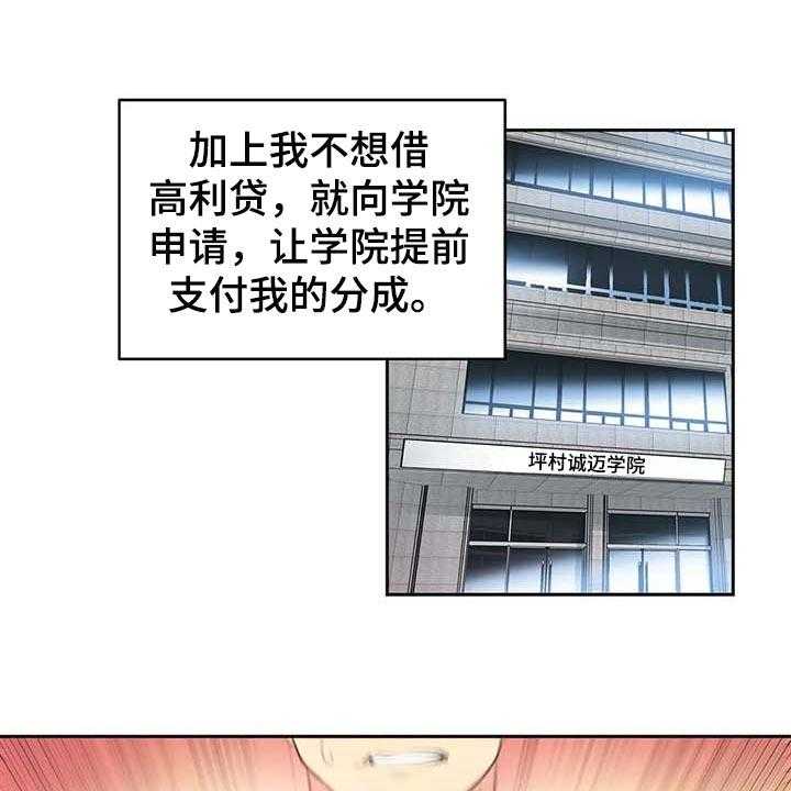 《养家》第123话 132_陷入沼泽 第7页