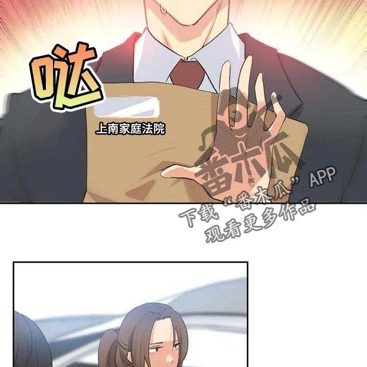 《养家》第123话 132_陷入沼泽 第8页