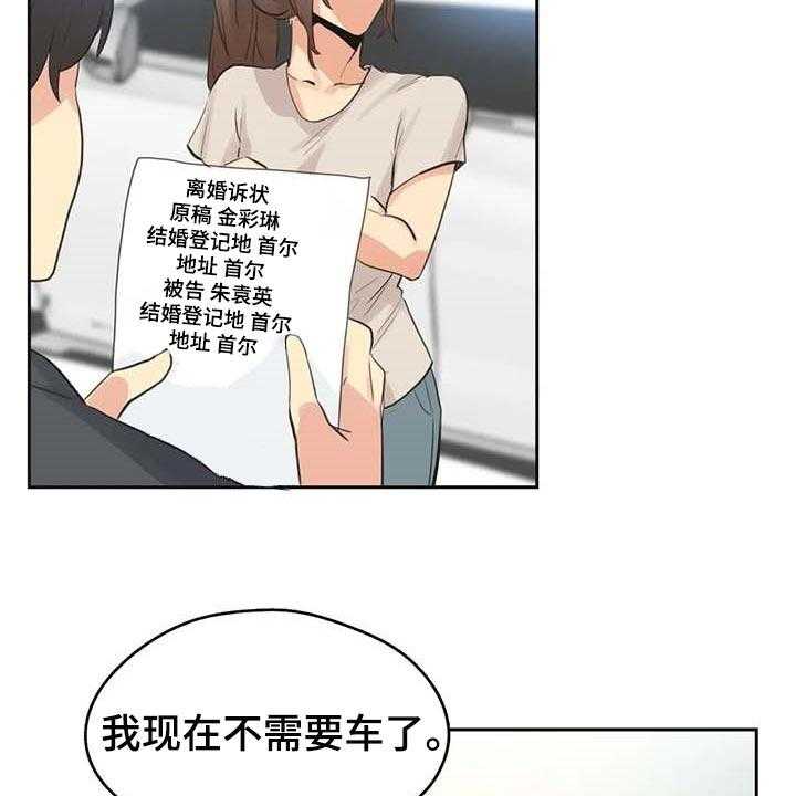 《养家》第123话 132_陷入沼泽 第9页