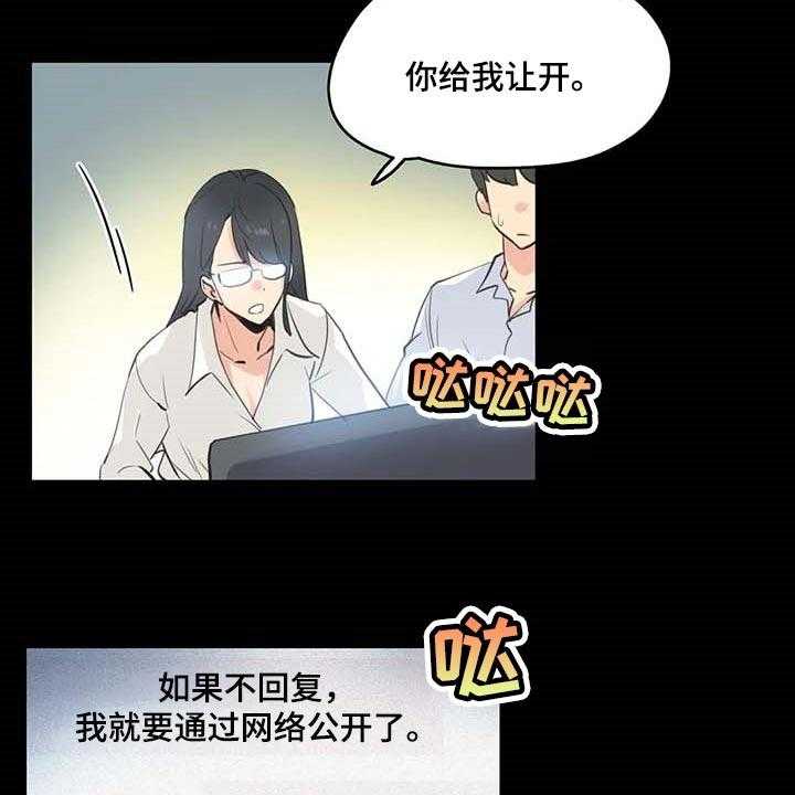《养家》第124话 133_抹黑 第10页