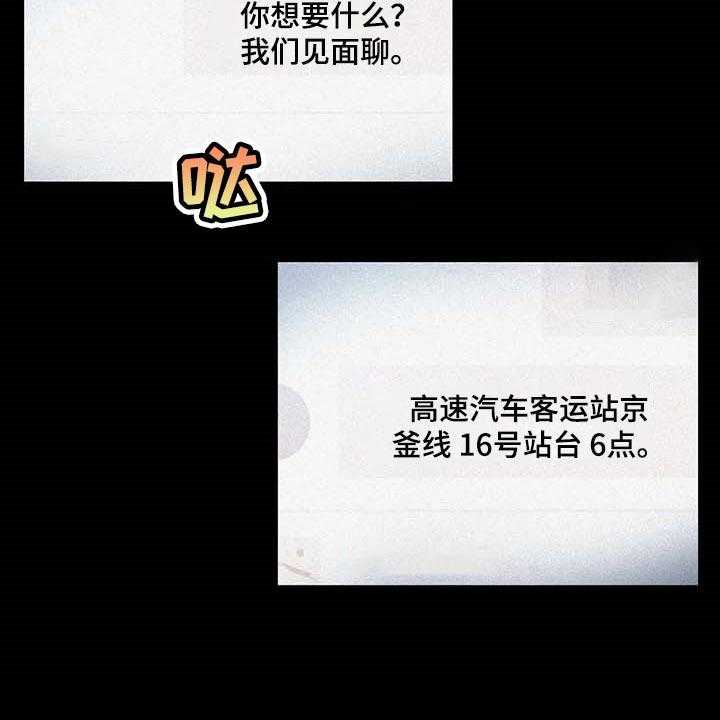 《养家》第124话 133_抹黑 第11页