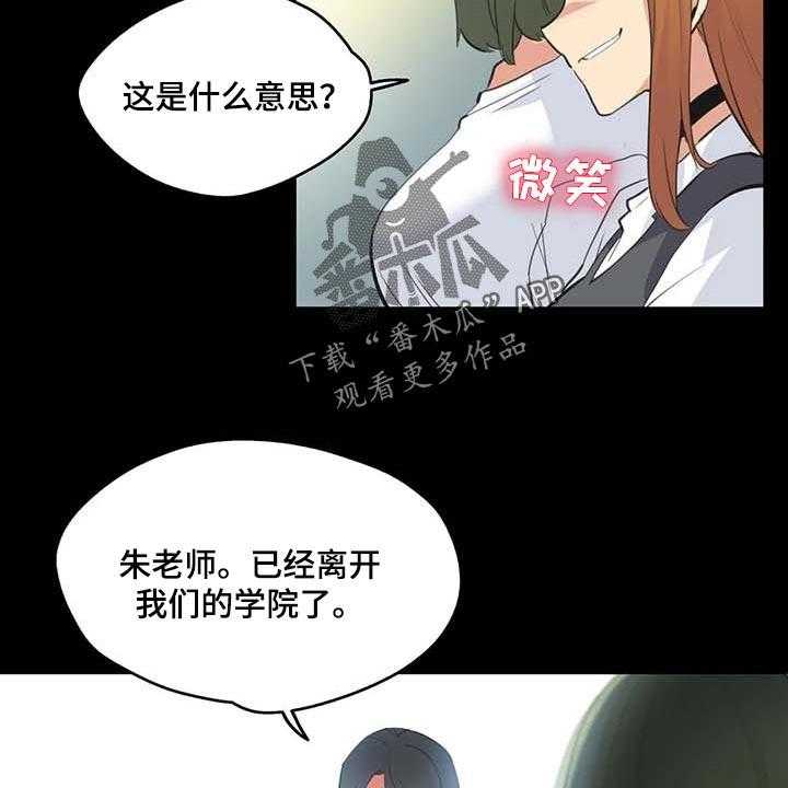 《养家》第124话 133_抹黑 第16页