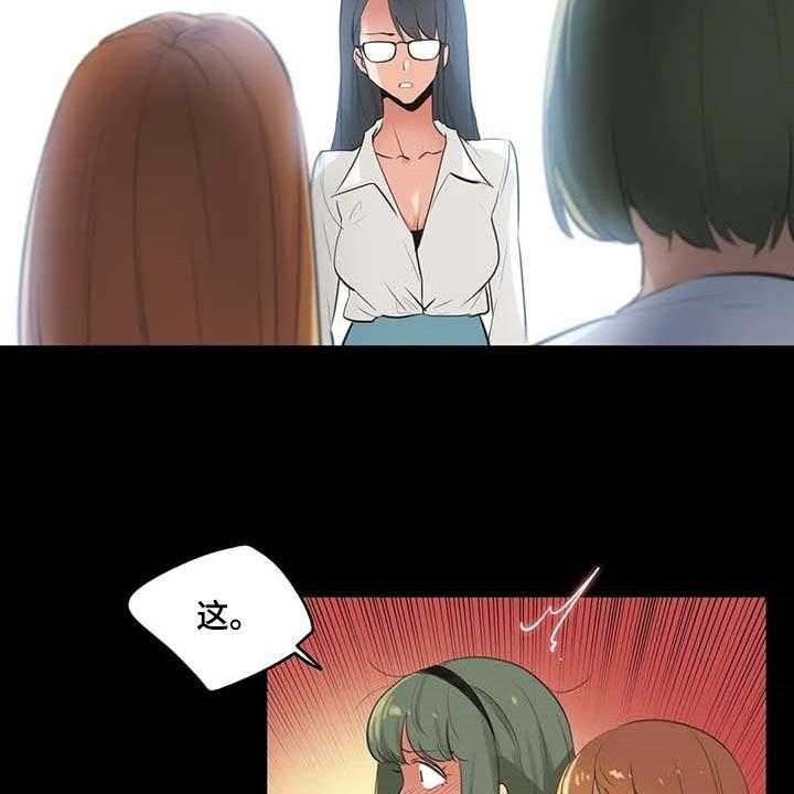 《养家》第124话 133_抹黑 第17页