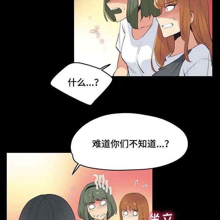 《养家》第124话 133_抹黑 第18页