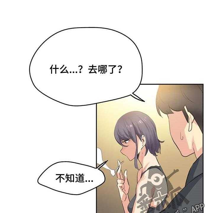 《养家》第124话 133_抹黑 第1页
