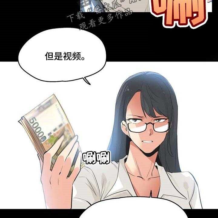 《养家》第124话 133_抹黑 第20页