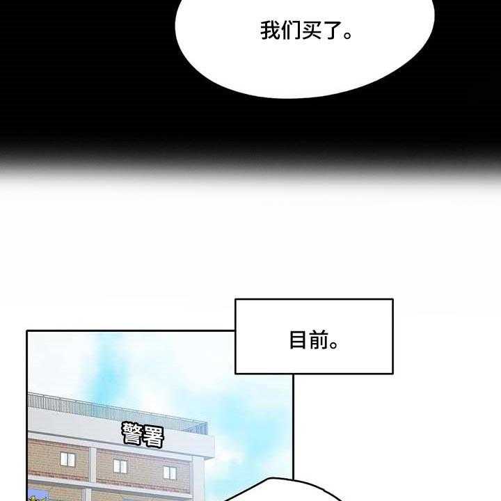《养家》第124话 133_抹黑 第21页