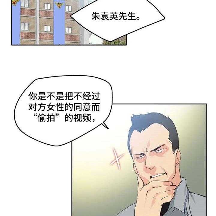 《养家》第124话 133_抹黑 第22页