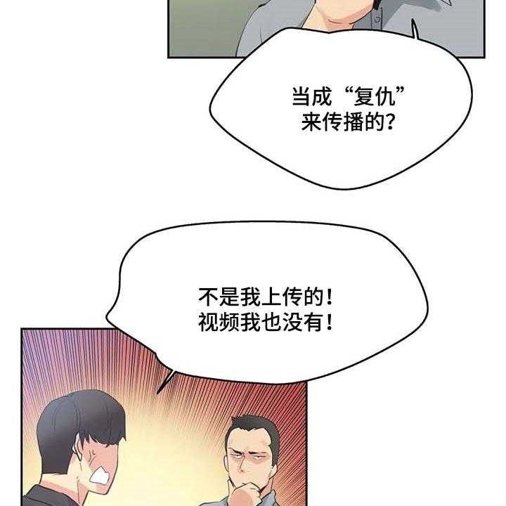 《养家》第124话 133_抹黑 第23页
