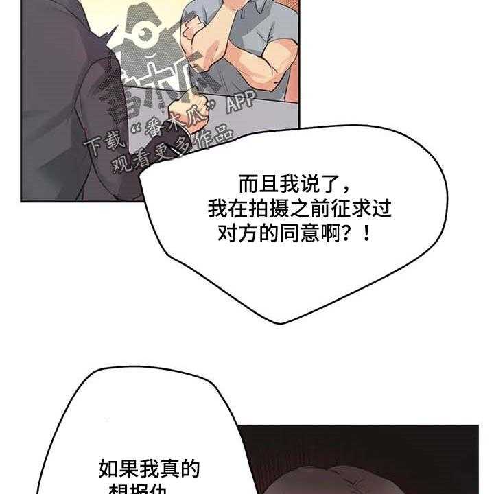 《养家》第124话 133_抹黑 第24页