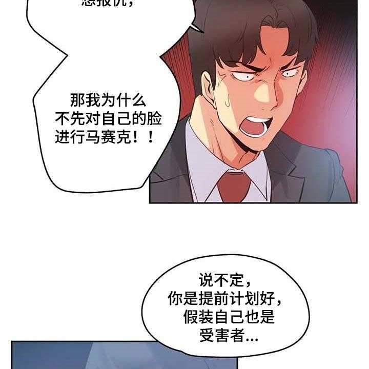 《养家》第124话 133_抹黑 第25页