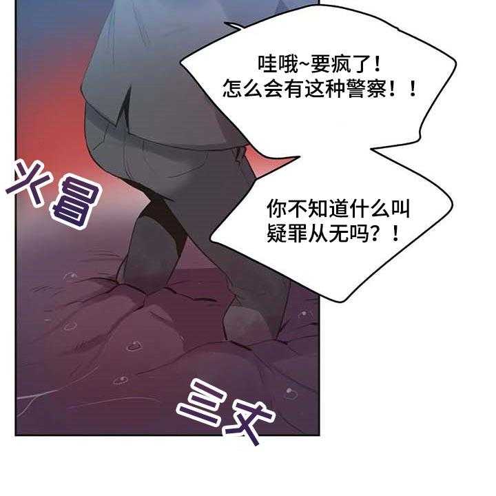 《养家》第124话 133_抹黑 第26页