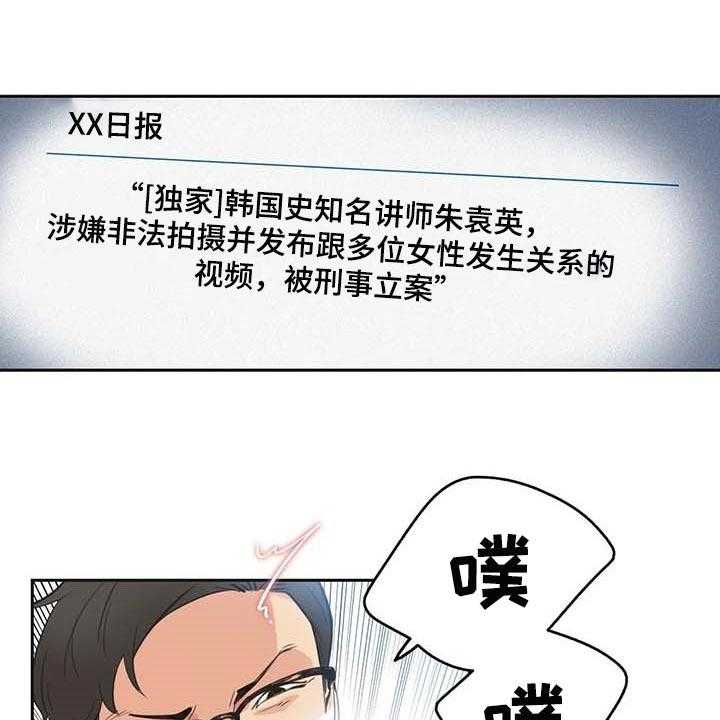 《养家》第124话 133_抹黑 第27页