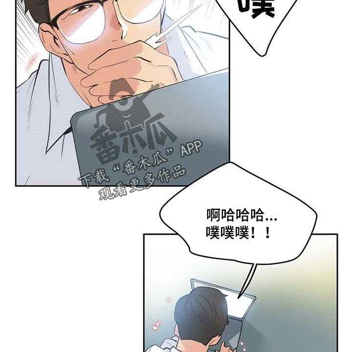 《养家》第124话 133_抹黑 第28页