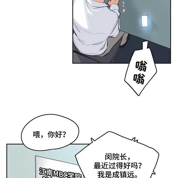 《养家》第124话 133_抹黑 第29页