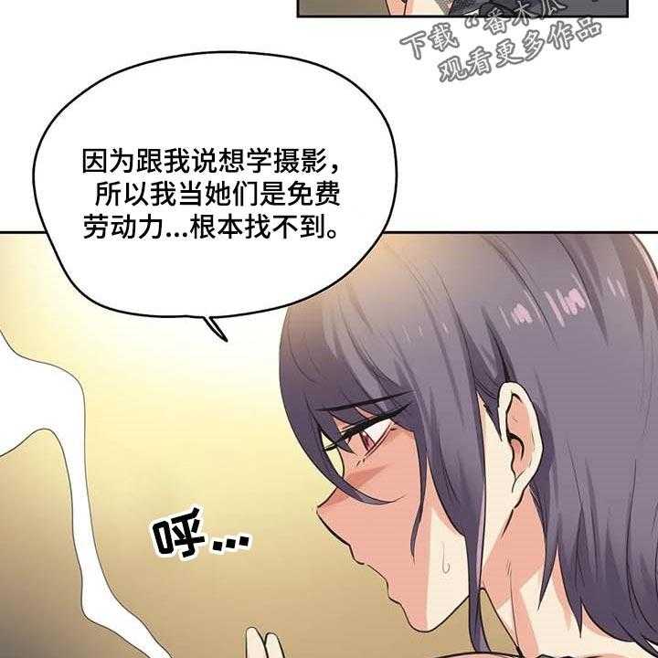 《养家》第124话 133_抹黑 第2页