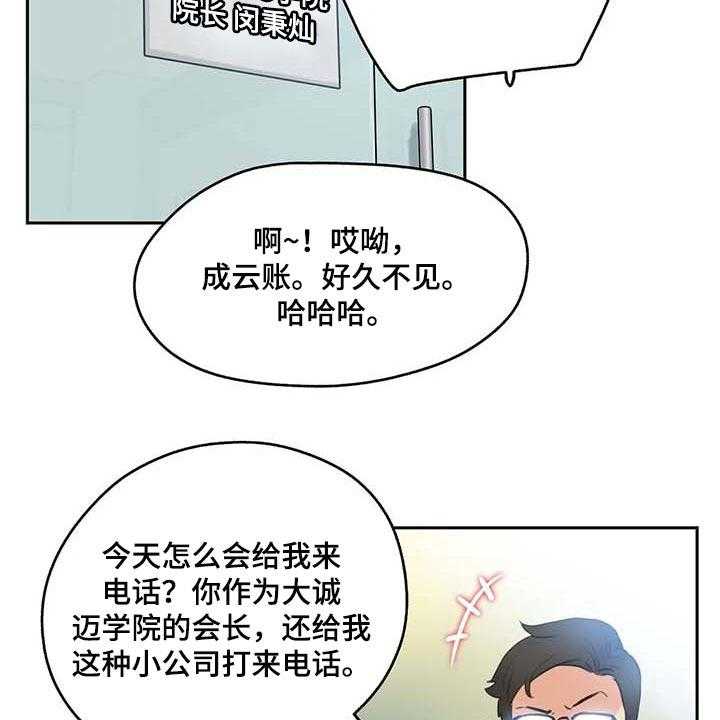 《养家》第124话 133_抹黑 第30页