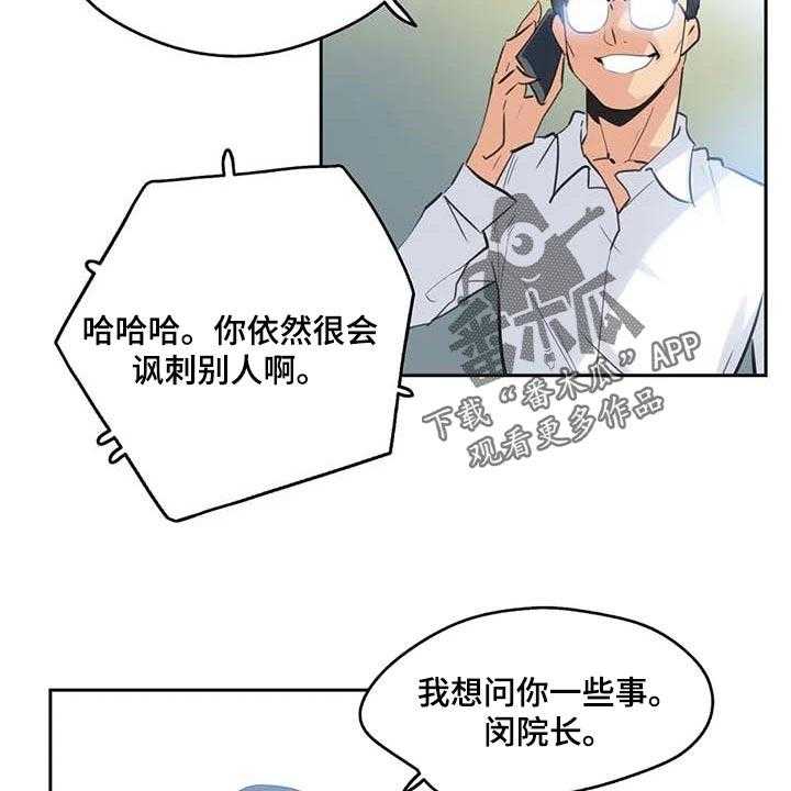 《养家》第124话 133_抹黑 第31页