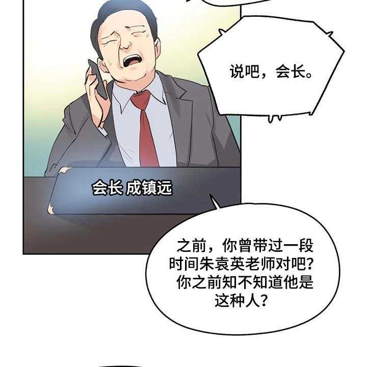《养家》第124话 133_抹黑 第32页